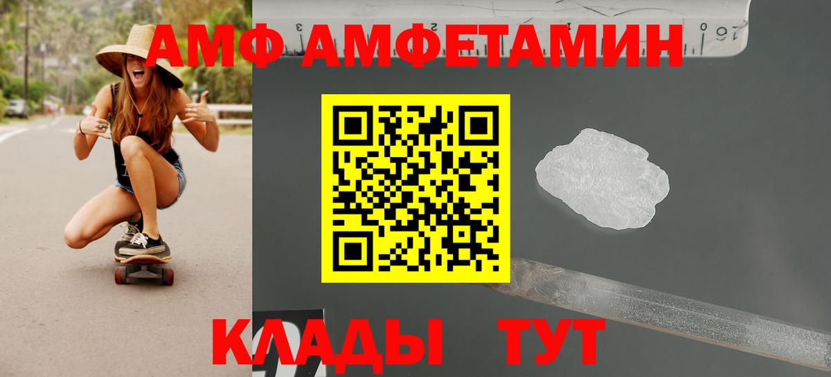 Amphetamine  АМФЕТАМИН  Вход с VPN  Amphetamine 97%  Ессентуки 