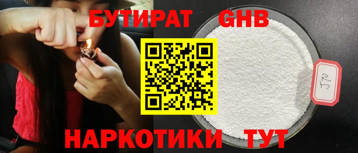 Ессентуки  БУТИРАТ оксана  Вход с VPN 
