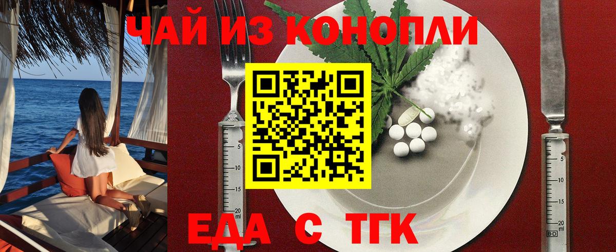 Ессентуки  Cannafood конопля  Вход с VPN 