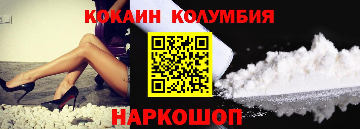 COCAIN VHQ  Вход с VPN  Ессентуки 
