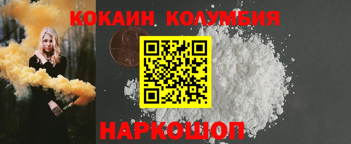 Кокаин 97% Ессентуки