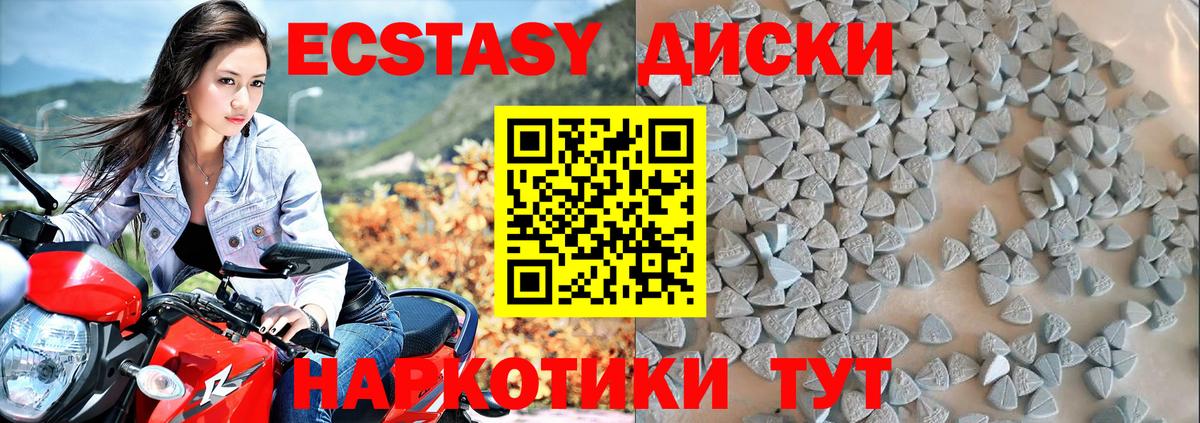 ЭКСТАЗИ mix Ессентуки