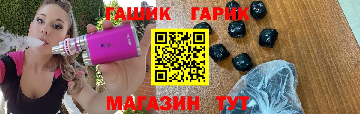 Ессентуки  ГАШИШ хэш  ГАШИШ 40% ТГК  Вход с VPN 
