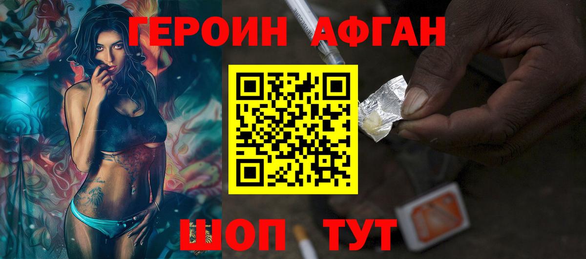 Ессентуки  ГЕРОИН Heroin  Вход с VPN 
