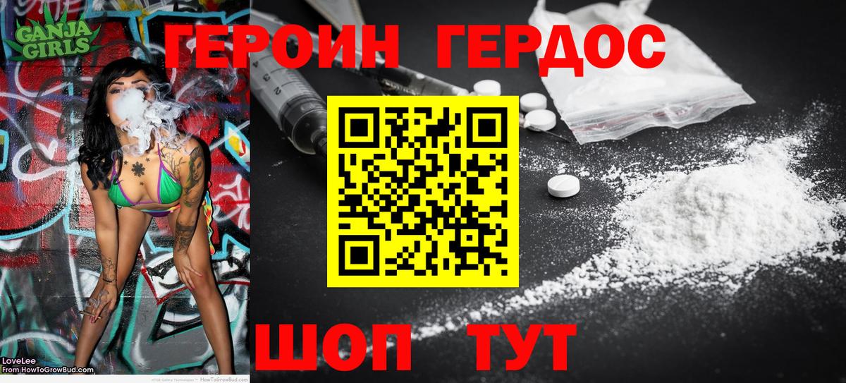 Героин VHQ Ессентуки