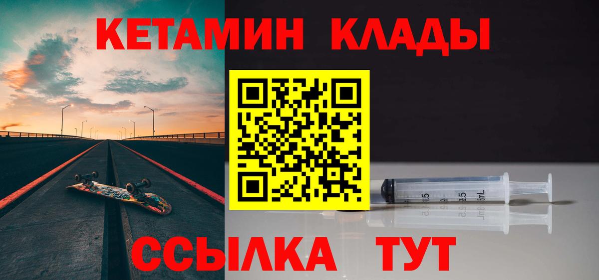 Кетамин VHQ Ессентуки