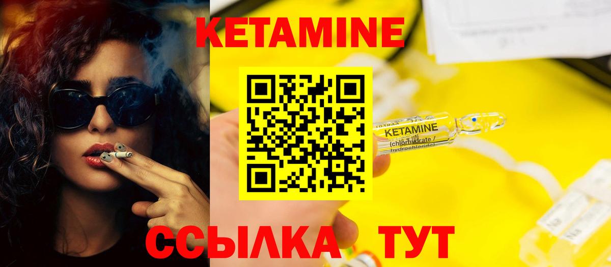 Ессентуки  Кетамин VHQ  Вход с VPN 
