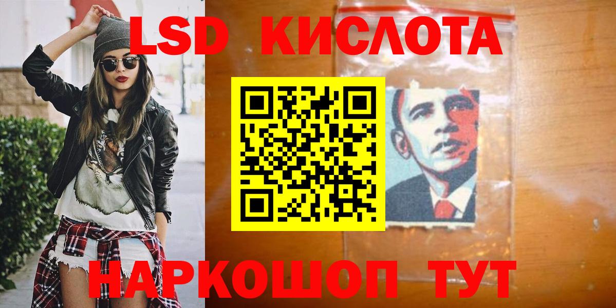 ЛСД экстази кислота  Лсд 25 экстази ecstasy  Вход с VPN  LSD-25 экстази  KRAKEN зеркало  Ессентуки 