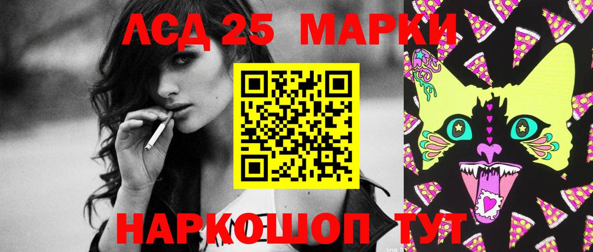 LSD-25 экстази кислота Ессентуки