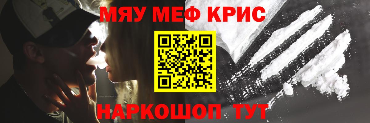 МЕФ mephedrone  Меф VHQ  Мефедрон  Вход с VPN  Ессентуки 