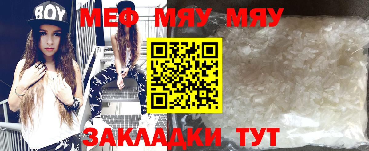 Мефедрон  Ессентуки