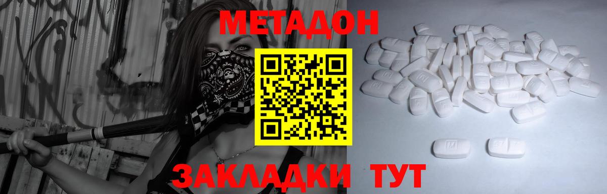 Метадон белоснежный Ессентуки
