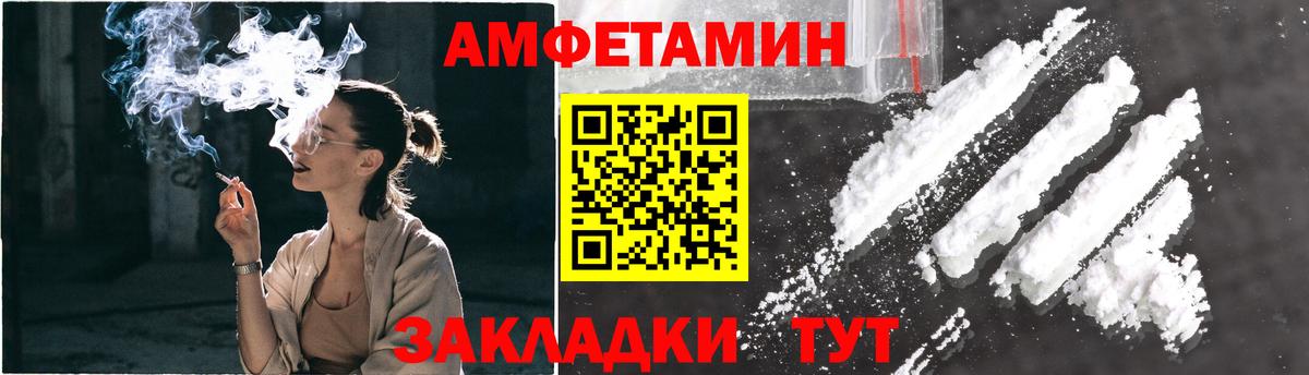 МЕТАМФЕТАМИН винт  Вход с VPN  Ессентуки 
