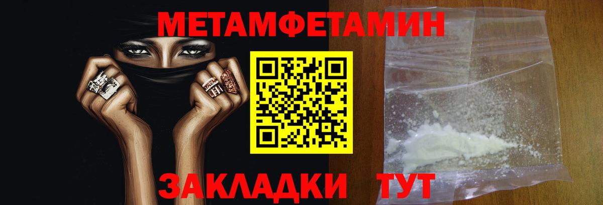 Метамфетамин пудра Ессентуки