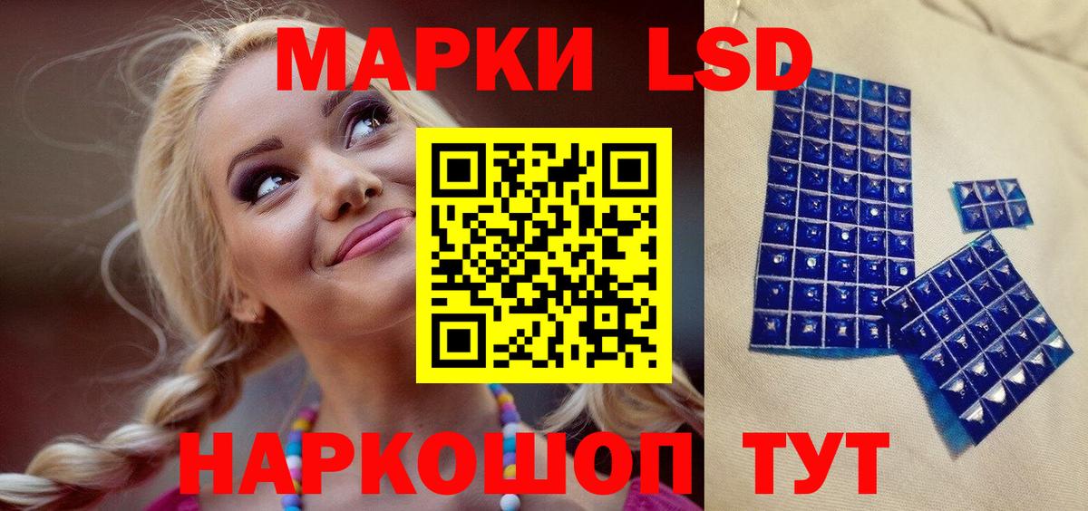 Ессентуки  Марки NBOMe 1500мкг  Наркотические марки  Вход с VPN 