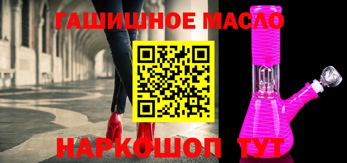Ессентуки  ТГК жижа  Дистиллят ТГК жижа  Вход с VPN 